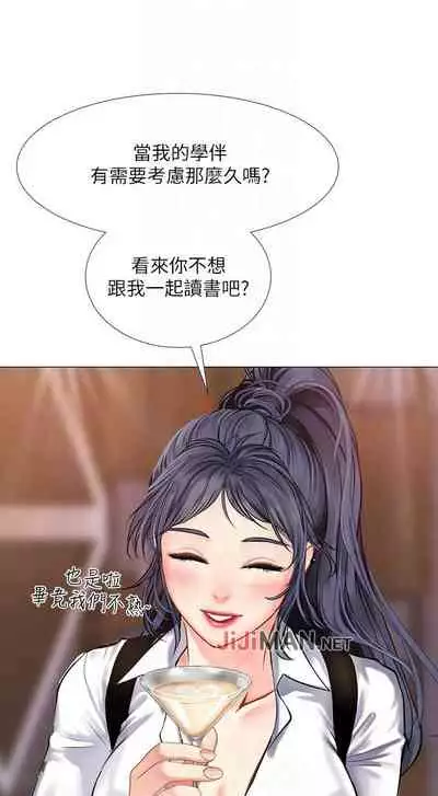 【周四连载】享乐补习街（作者：NUWARU&清涼） 第1~36话