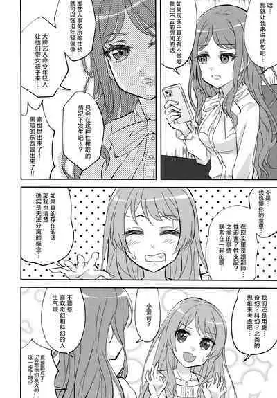 Maigo to Ferarenai Heya | 迷子与出不去的房间