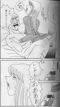 [Intendou (Yajuu, Yutarou)] Intendou 3 (Kochikame)