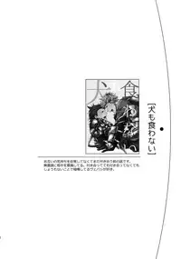 (C94) [Shuukyuu Itsukasei (Touya Tsuduru)] Sairoku (Granblue Fantasy)