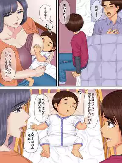 Shinseki no Oba-chan to Oikko no Himitsu no Kozukuri Sex