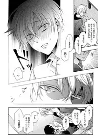 [Ichinashi Kimi] 3-pun Instant no Chinmoku