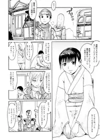 [Kuroiwa Menou] SPILT MILK [Digital]