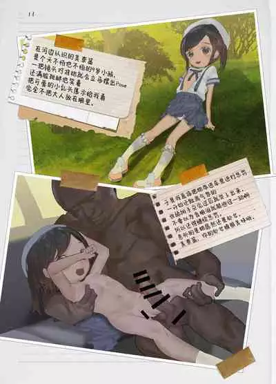 [Kohinata Salon (Kuuneru)] Minna no Sukusuku Album [Chinese] [SAN个人汉化] [Digital]