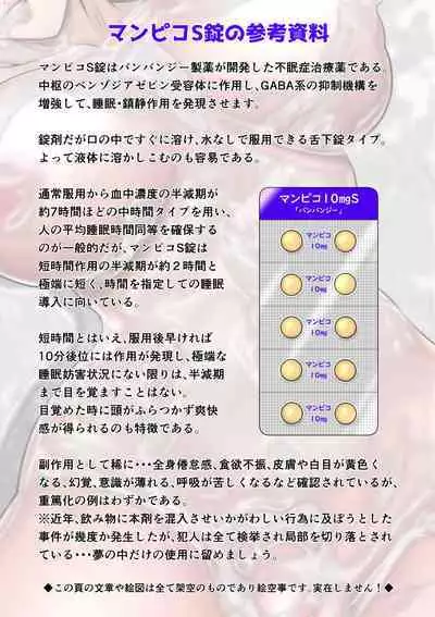 Kakine Tsuma II Episode 3