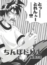 [Anthology] Ruri Iro Senkan Yurigunger 2 (Martian Successor Nadesico)