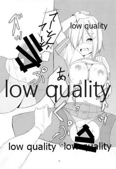 はじめてはまかぜ