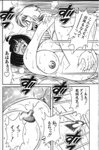 [Umino Sachi] Hokemon