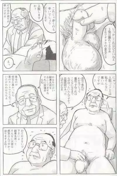 The middle-aged men comics - from Japanese magazine (SAMSON magazine comics ) [JP/ENG]