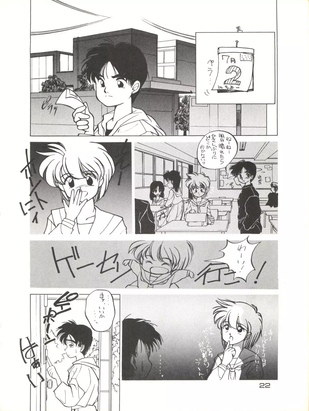 Zoku Tarikihongan Tera