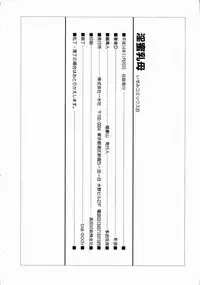 [Kagerou] Innyuu Mitsubo