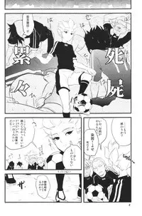 [Garam(Gum)] - Gokigenjisan (Inazuma Eleven)