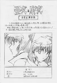 [Busou Megami (Kannaduki Kanna)] Busou Megami Archives Series 4 "Ai & Mai Gaiden ~ Aoki Seido ~ Ai ~ Tennyo Inda no Shou ~" (Injuu Seisen Twin Angels)