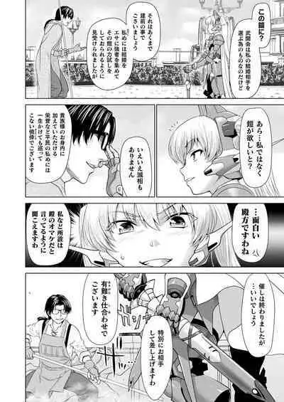 COMIC Unreal 2022-10 Vol.99