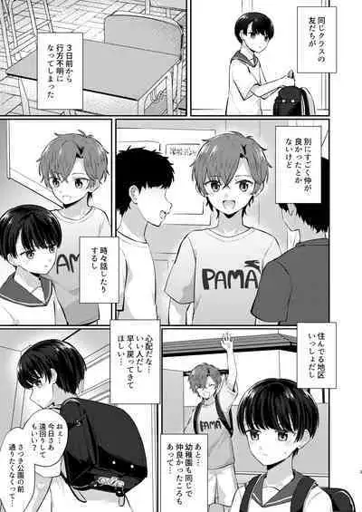 Kawaii Ko wa Ecchi na Usagi Cafe de Kyousei Roudou