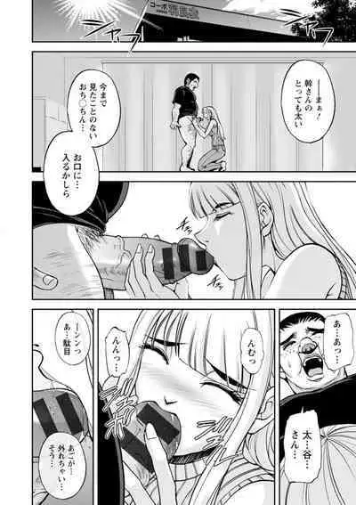 Mr. Taitani from Corpo Harai