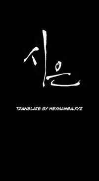 [Keum Sah Gong] Si-Eun Ch.1-36 (English) (Ongoing)