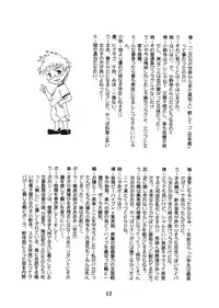 (C84) [Shinohara Heavy Industry (Various)] NISEKOiX 2 (Nisekoi)