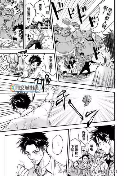 [Unknown (UNKNOWN)] Ningen Bokujou [Chinese] [同文城]