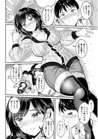 COMIC Shitsurakuten 2018-03 [Digital]