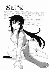 [Gekka Saeki] Ryoujoku