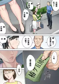 [Tamagou] Tsubakigaoka Danchi no Kanrinin Dainibu [Chinese]