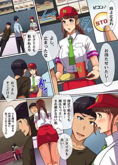 Tokidome Appli de Anoko to Harem Sex