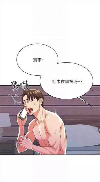 （周3）超市的漂亮姐姐 1-11 中文翻译（更新中）