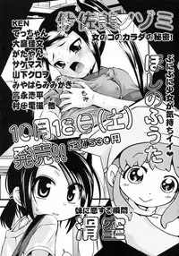 COMIC ino Vol.06 (2008-11)