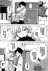 [Yurikawa] Natsu Koi Ota girl [Chinese]