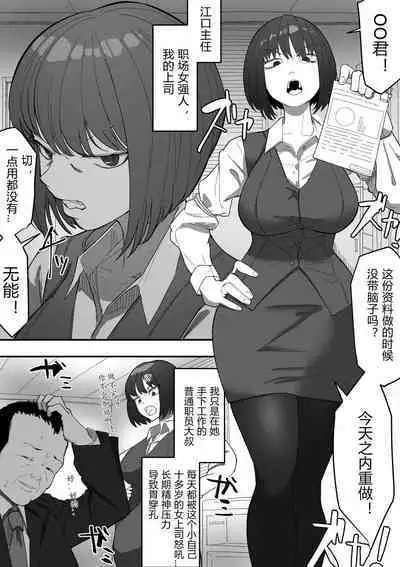 [Wakabatei] Saimin PoweHara Onna Joushi [Chinese]