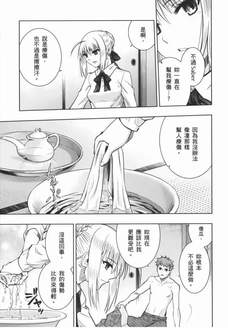 fate R18一夜之夢