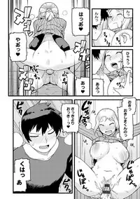 [Tsukudani] Lovely Short [Digital]