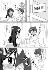 [Anthology] Injoku no Engan Shoujo (Shakugan no Shana)