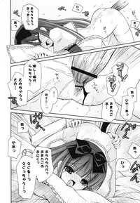 [Ayano Rena] Siscon - Sister Complex