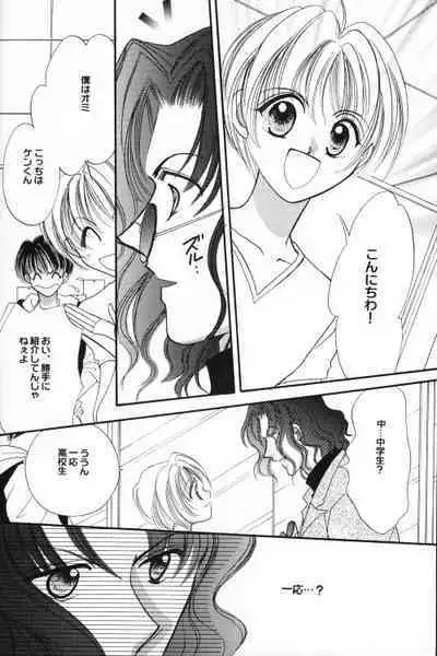 Shoubai Jouzu de Onedari Jouzu