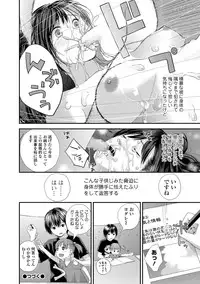 COMIC Shigekiteki SQUIRT!! Vol. 07 [Digital]