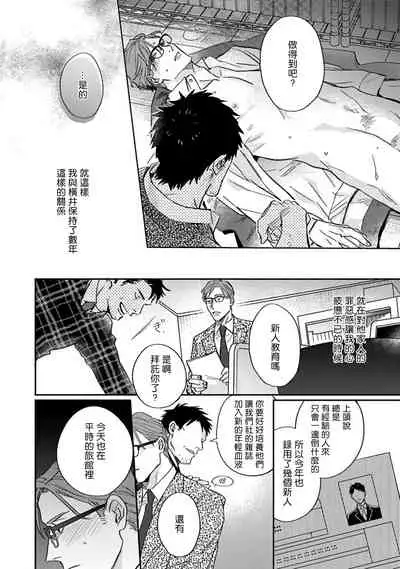 Akogareta Hito wa 42-sai no Shoufu Deshita | 憧憬之人是42歲的男妓