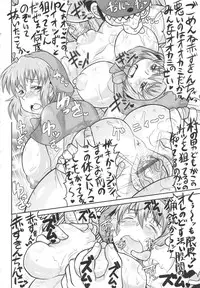 [Deep Valley] Deep Impact