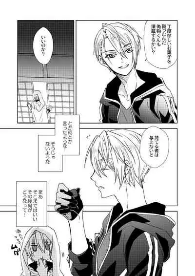 Iiwake dake kiite yaru kara ima sugu nobero