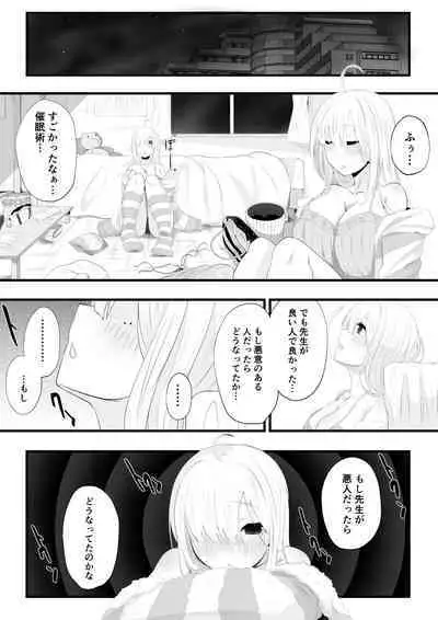 健屋さん催眠エッチ漫画