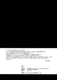 (C92) [downbeat (Kirimoto Yuuji)] Aichizm -Senpai Aichi Sairokushuu 2- (Cardfight!! Vanguard)