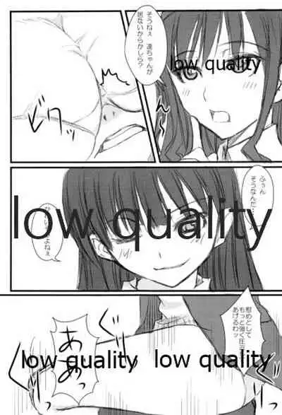 放課後アマガミ倶楽部2