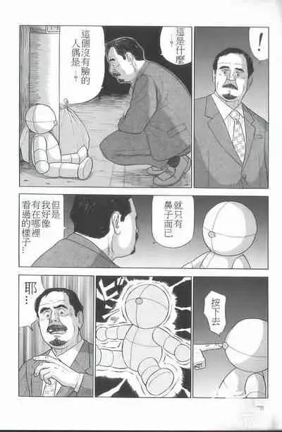 The middle-aged men comics - from Japanese magazine (SAMSON magazine comics ) [JP/ENG]