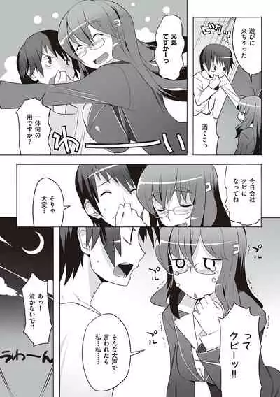 征欲〜性に溺れるオンナたち〜