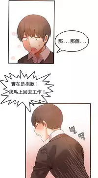 [Mx2J] Hahri's Lumpy Boardhouse Ch. 1~8【委員長個人漢化】（持續更新）