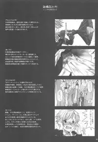 (C63) [Otaku Beam (Kuro, Sendaman)] SS