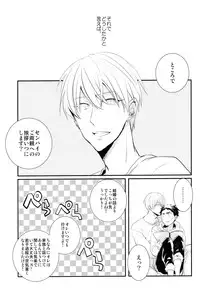 (HaruCC19)	[Relights (batch)] 69Humans (Kuroko no Basuke)