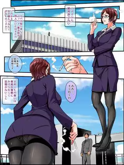 Shin Youmuin no Ossan 2