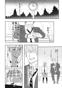 (C85) [PeanutsLand (Various)] Kuro Gal Goudoubon